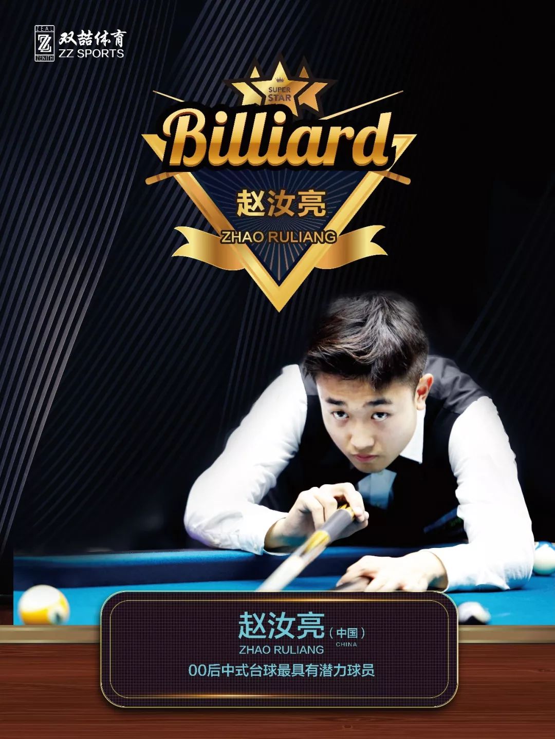 与不同教练 与不同教练